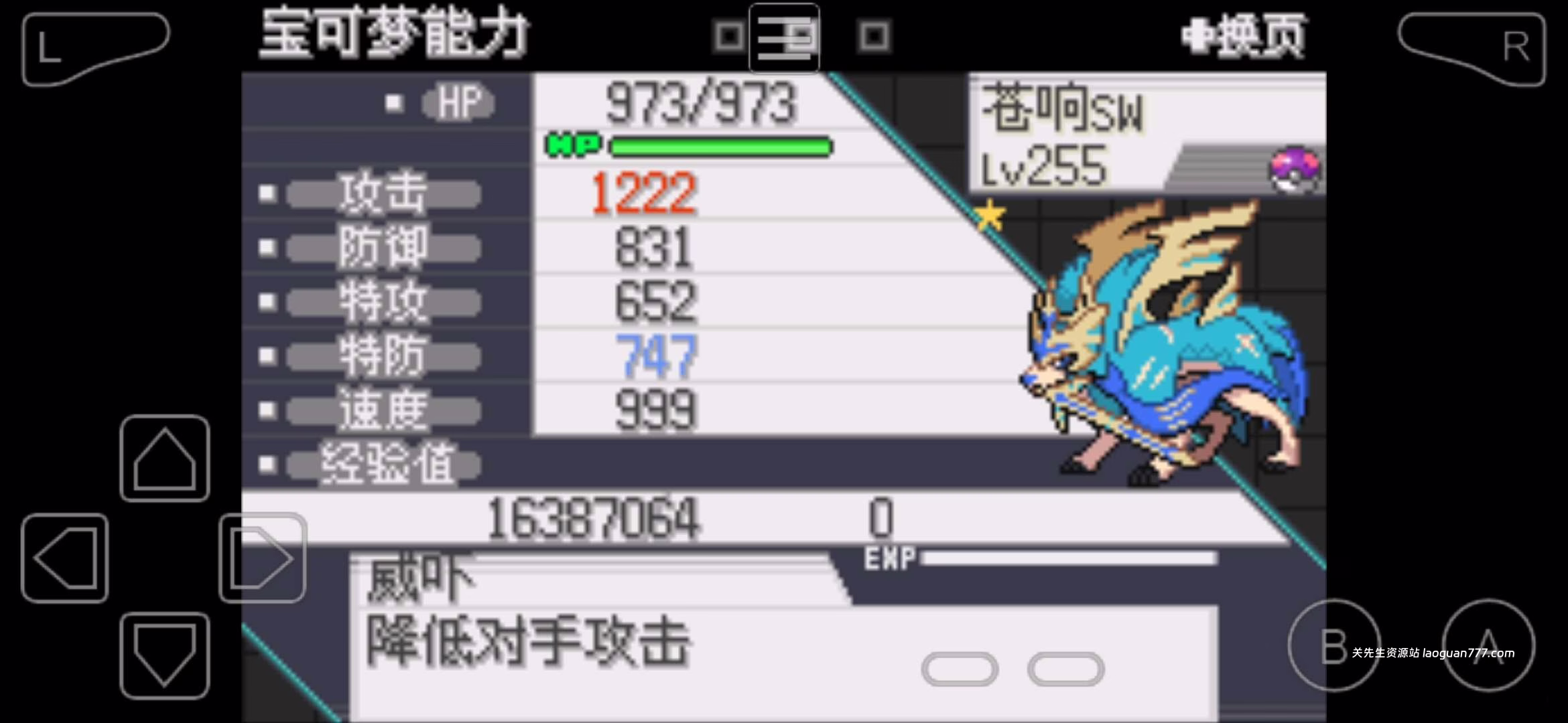 图片[2]- 安卓手机游戏《宝可梦剑盾gba版》内置金手指！- 关先生资源站