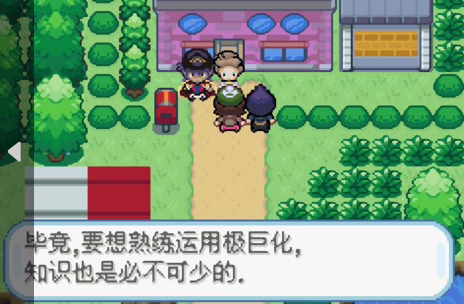 图片[3]- 安卓手机游戏《宝可梦剑盾gba版》内置金手指！- 关先生资源站