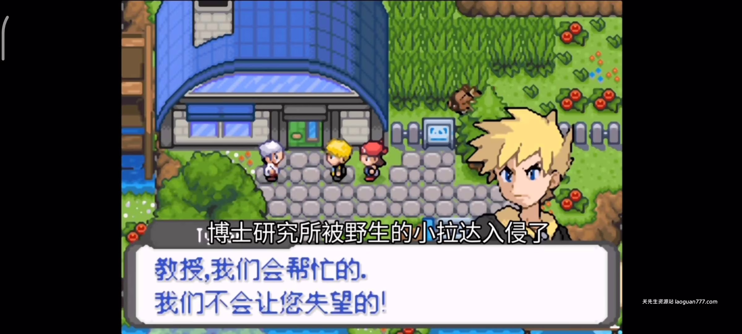 图片[2]- 安卓手机游戏《口袋妖怪黑暗之火2》最新汉化版！- 关先生资源站