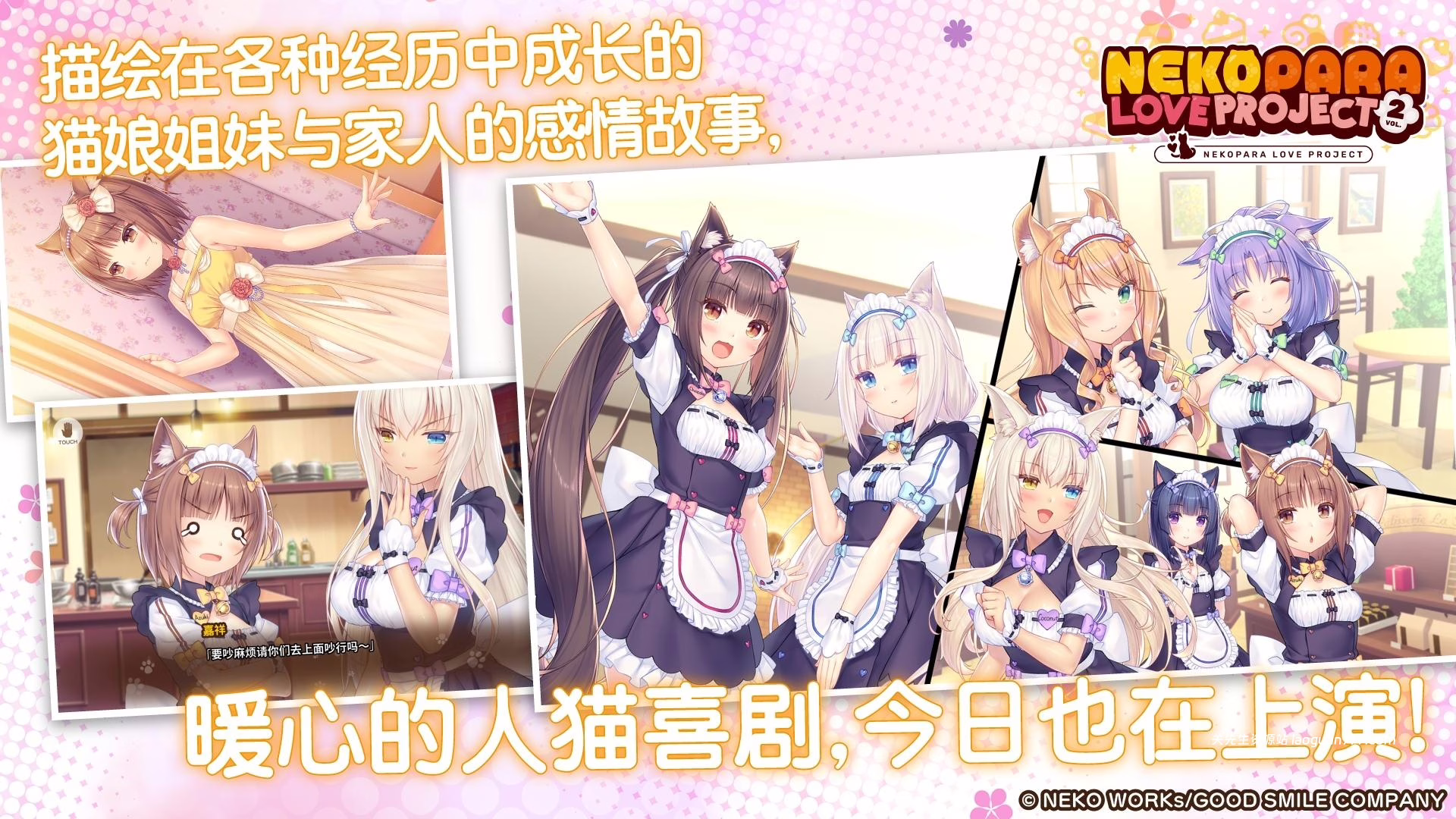 图片[3]- 安卓手机游戏《猫娘乐园2重制版v1.1》[完整版]Steam移植支持中文！有新的CG等！- 关先生资源站