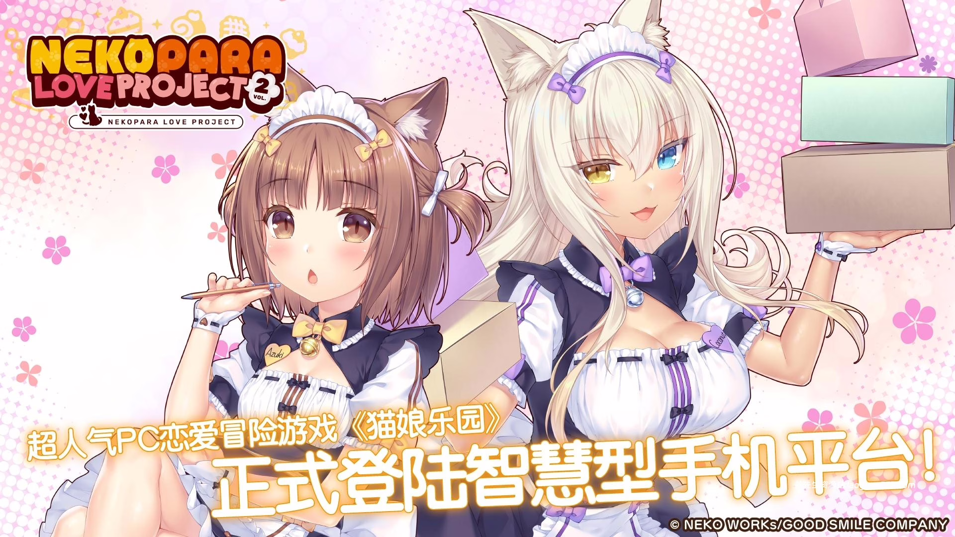 安卓手机游戏《猫娘乐园2重制版v1.1》[完整版]Steam移植支持中文！有新的CG等！- 关先生资源站