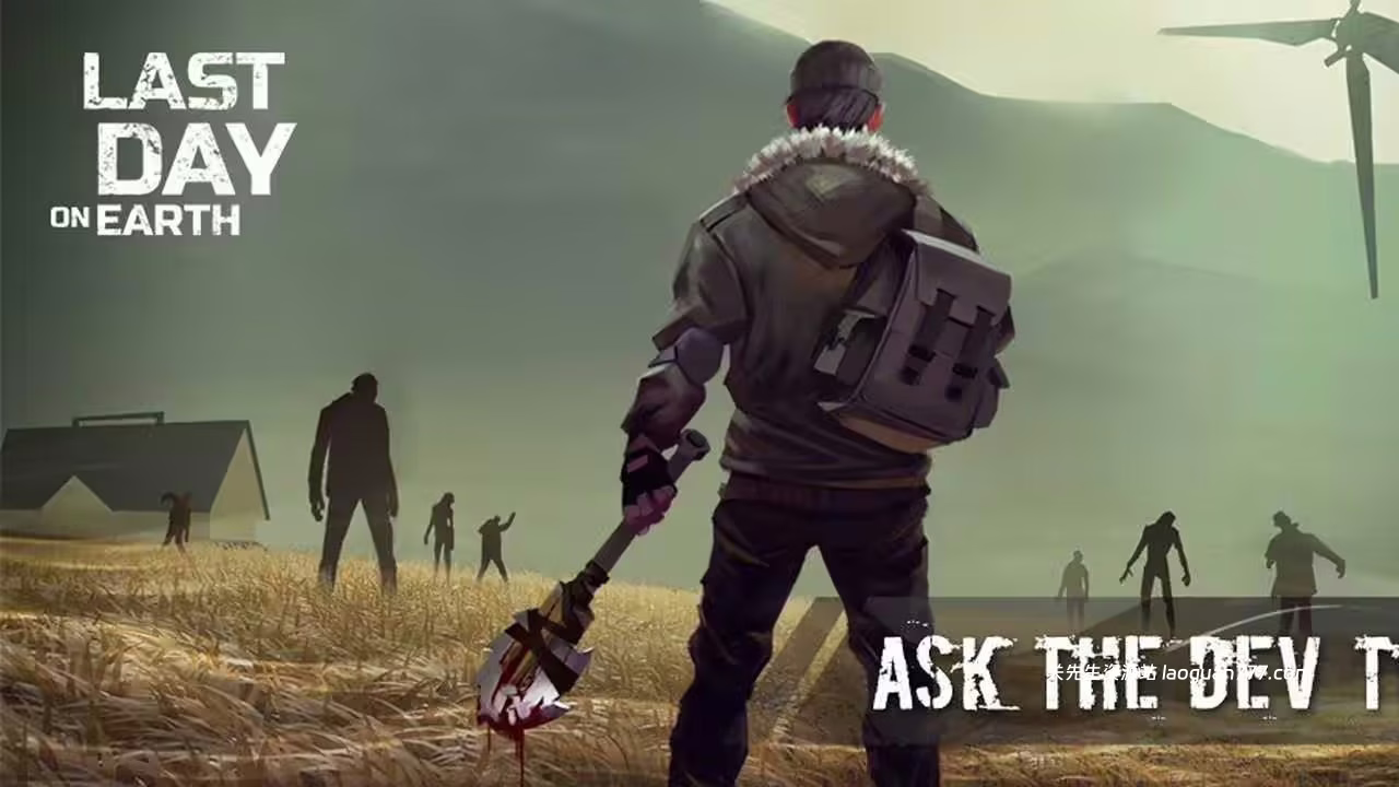 地球末日：生存（Last Day on Earth: Survival）- 关先生资源站