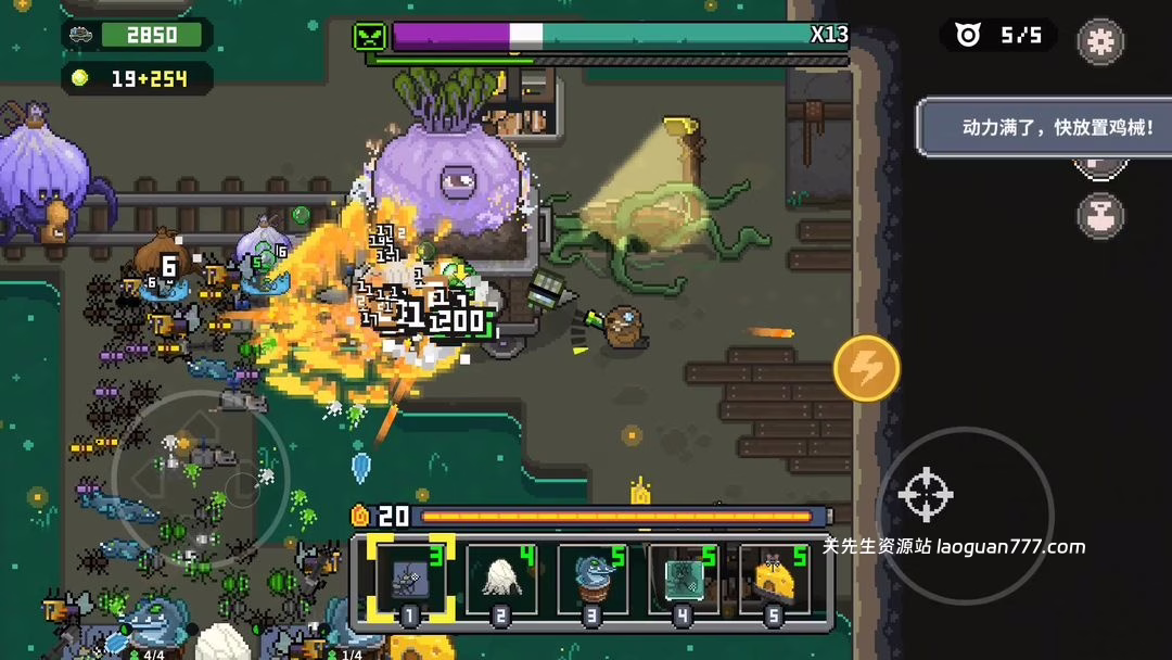 图片[3]- 安卓手机游戏《鸡械绿洲v1.0.1》Steam移植肉鸽+塔防。非常上头很多搭配！- 关先生资源站