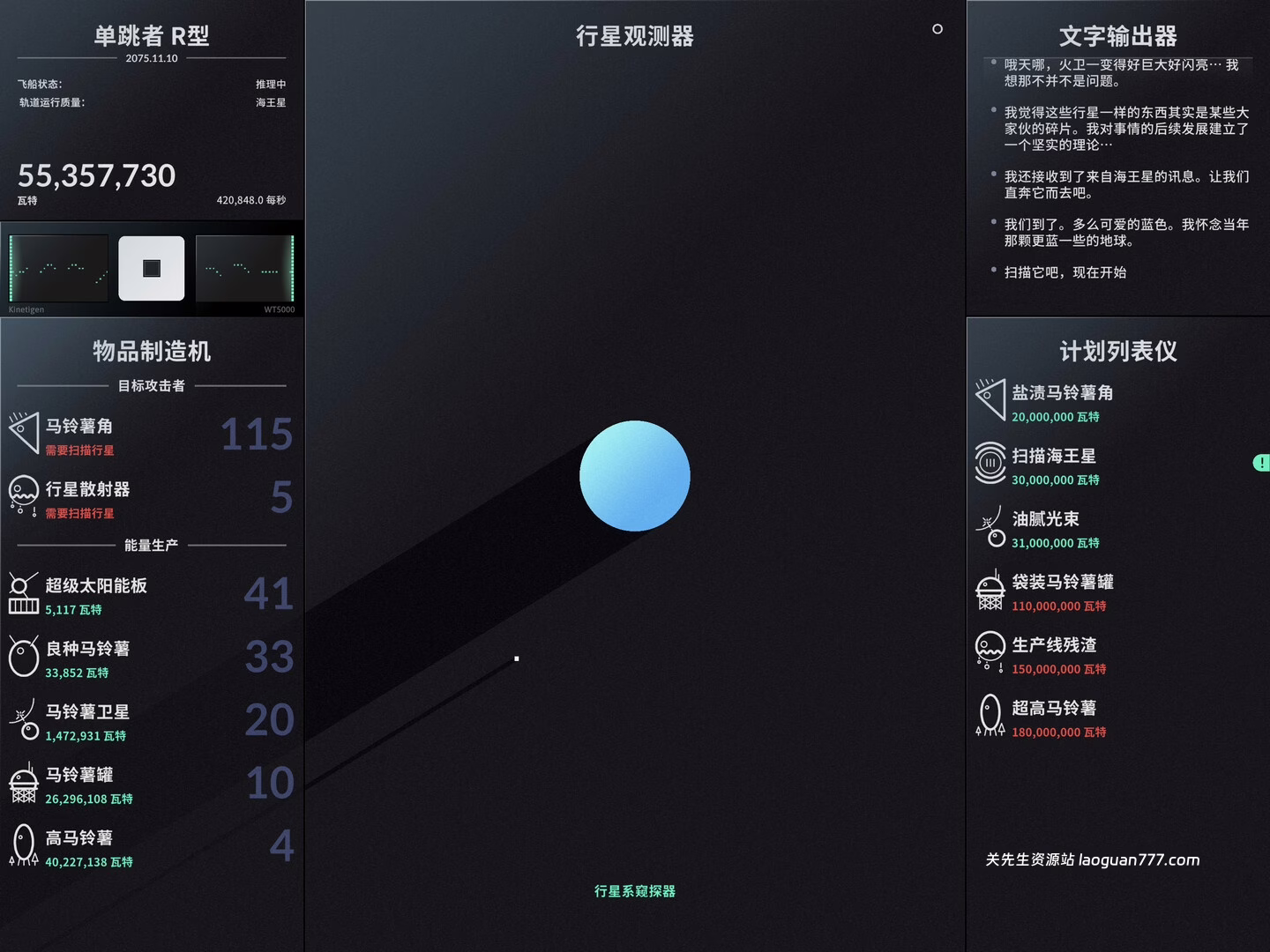 图片[3]- 安卓手机游戏《太空计划SPACEPLANv2.0.7》[完整版]Steam移植- 关先生资源站