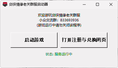 图片[2]- 老关剑侠情缘玩法介绍- 关先生资源站