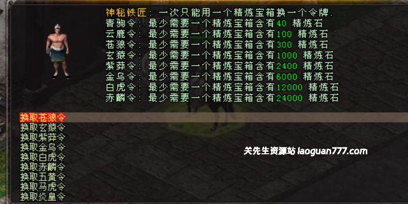 图片[44]- 老关剑侠情缘玩法介绍- 关先生资源站