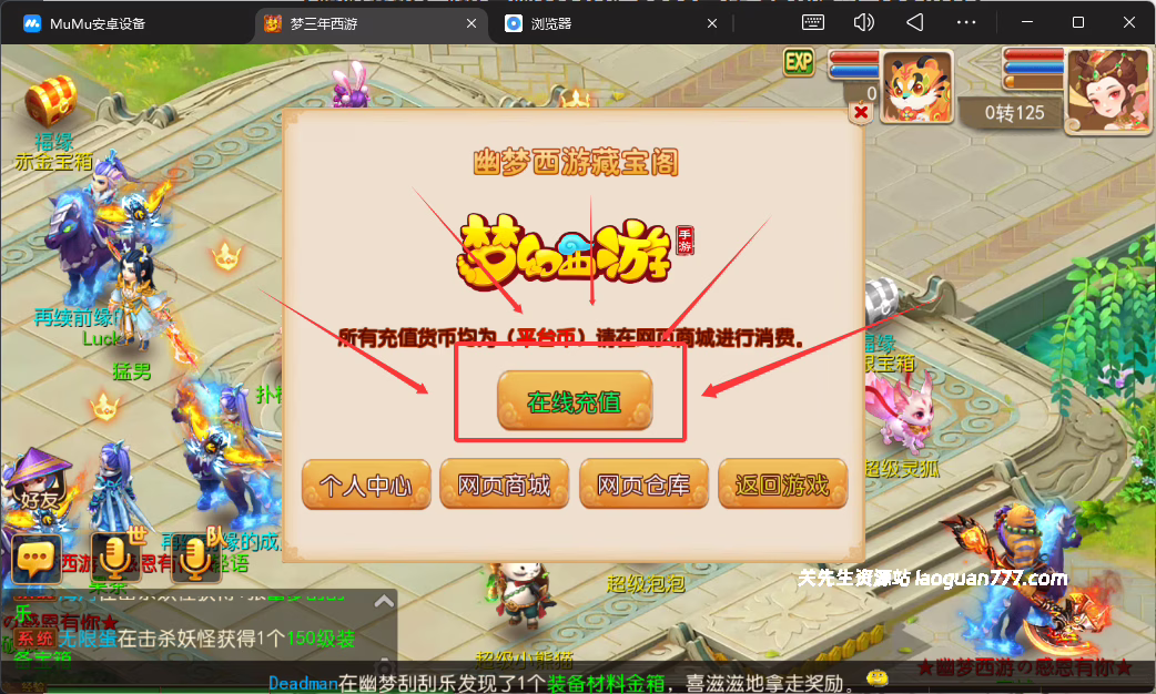 图片[2]- 【群服兑换】《换皮幽梦MH》2000充值 CDK购买【30积分】- 关先生资源站