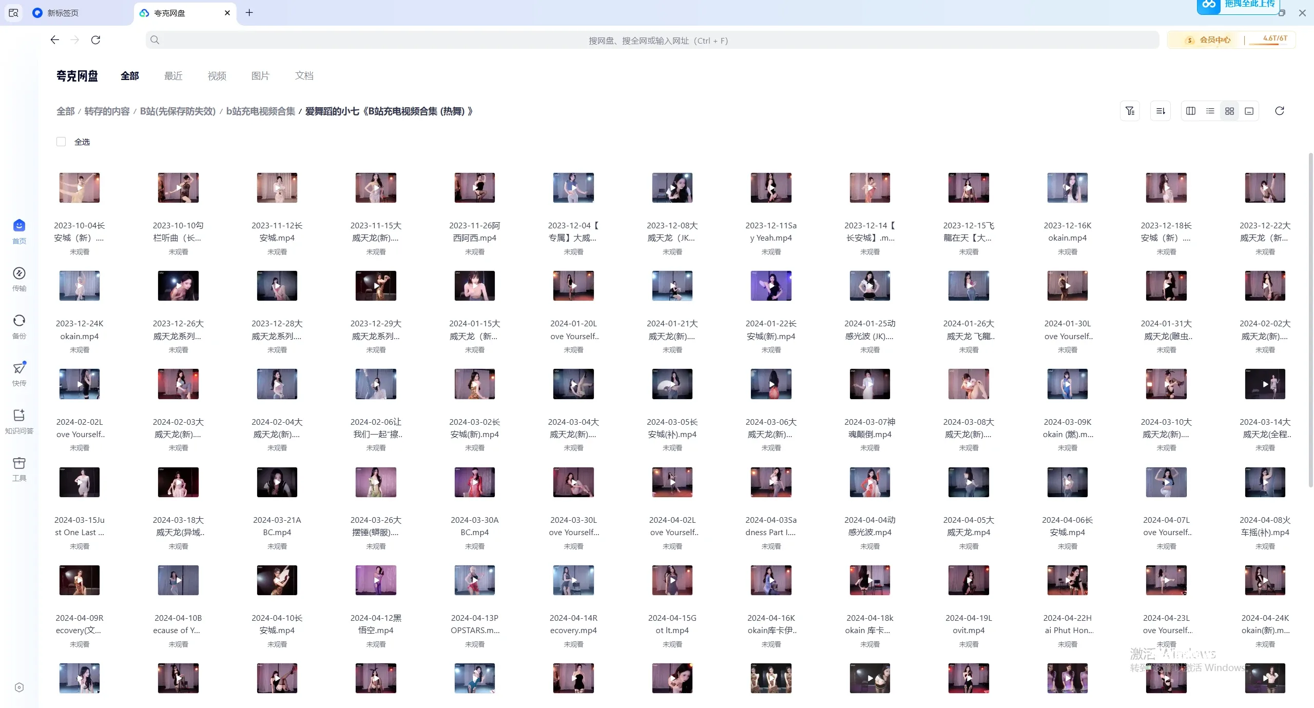 图片[2]- b站充电视频集合- 关先生资源站