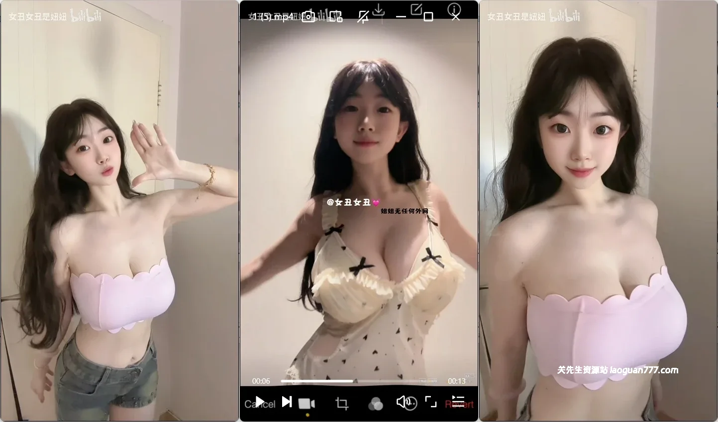 B站擦边主播童颜【女丑女丑是妞妞】G奶上蹿下跳,超大奶量抖音风热舞,萝莉颜值超绝【883M】- 关先生资源站