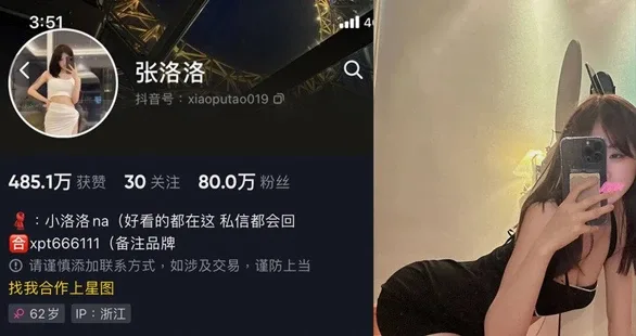 抖音 张洛洛 – 微密圈/岛遇等写真&视频合集- 关先生资源站