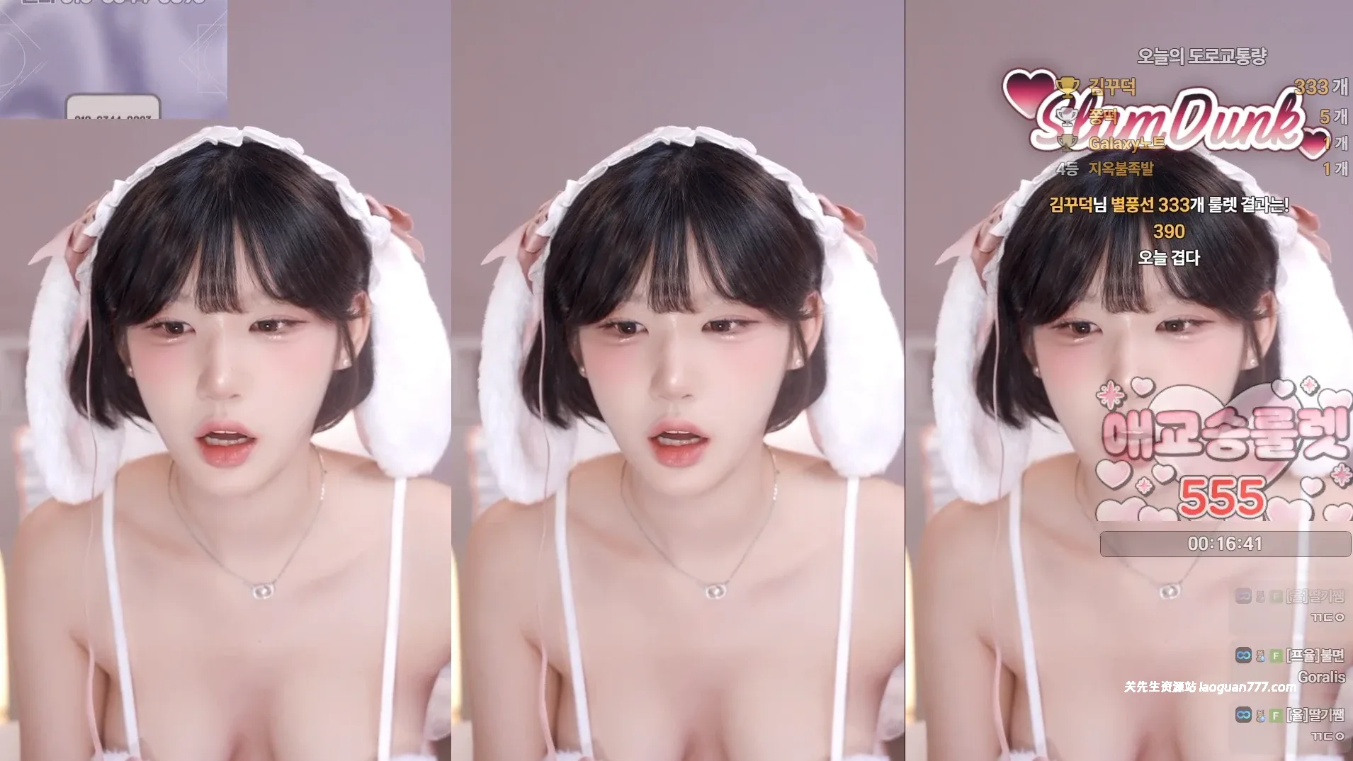 golaniyule_v0 2025.12.3完整录播- 关先生资源站