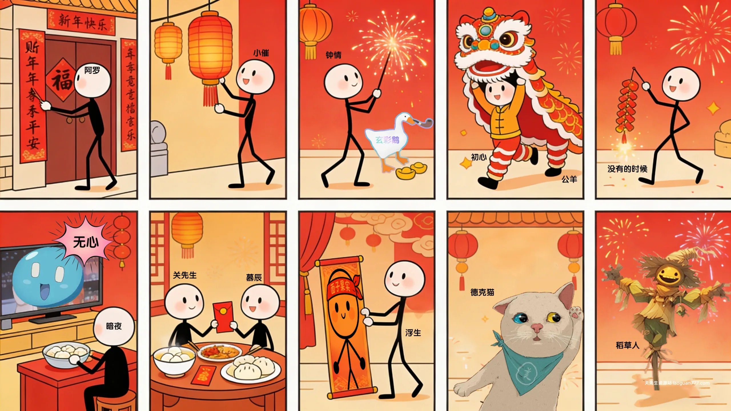 🎉喜迎新春佳节，精彩活动预热！🎉春满人间，福启新岁狂欢季～- 关先生资源站