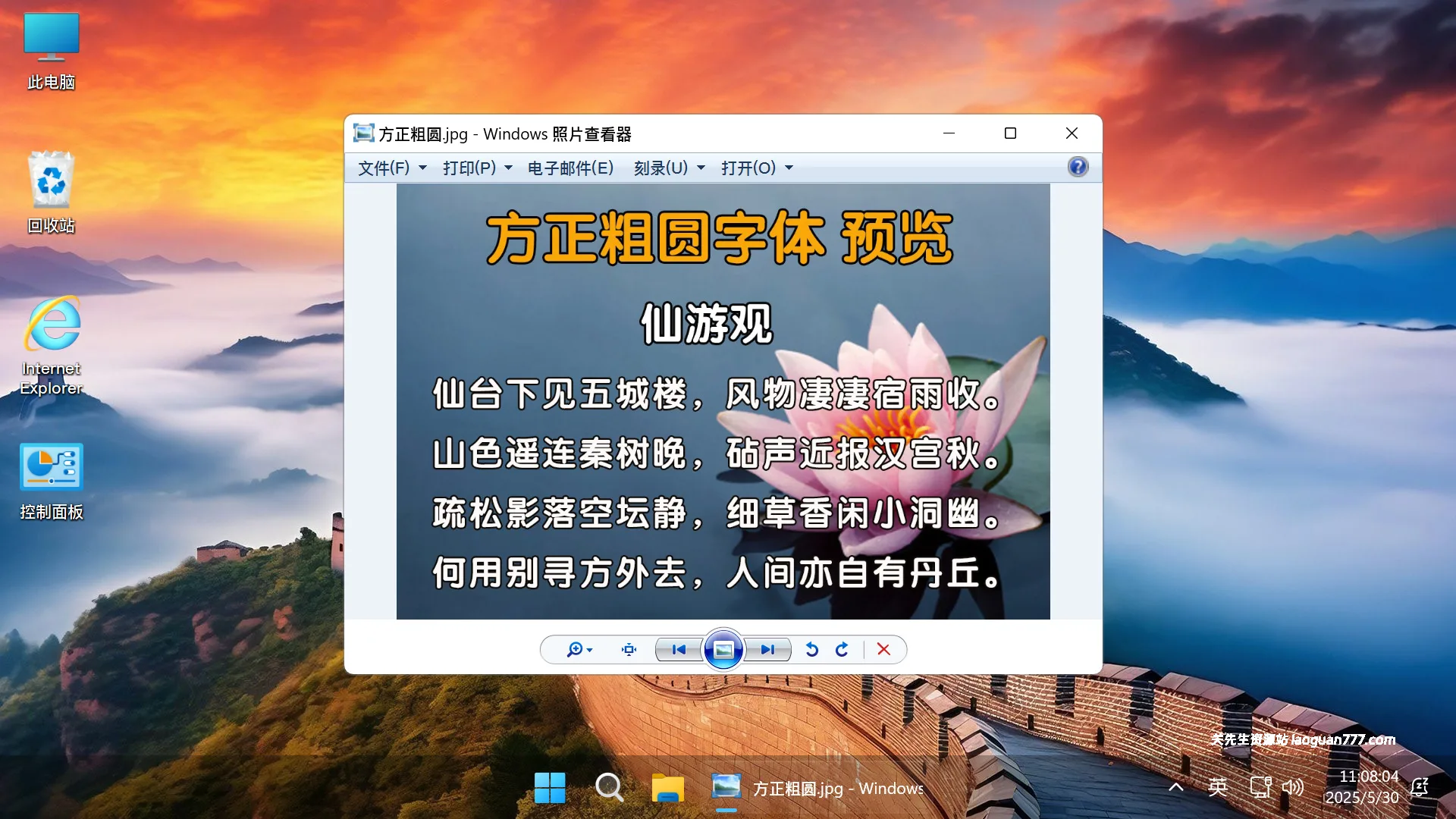 图片[4]- 【不忘初心游戏版】Windows11 25H2（26200.7623）X64 无更新[精简版]][3.03G](2026.1.17) 苹果mac字体 推荐13-15代CPU 游戏、办公、直播- 关先生资源站