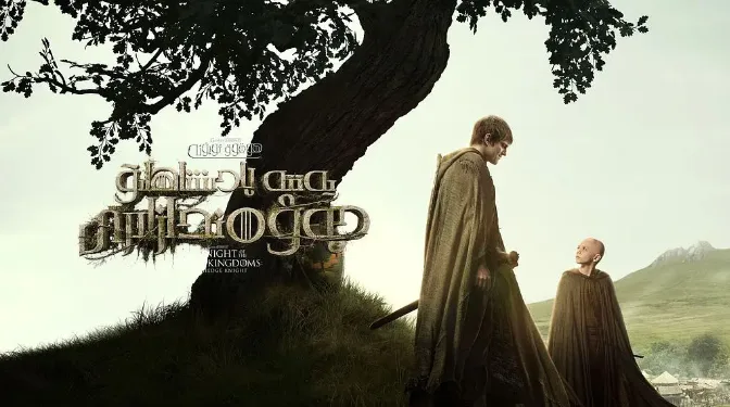 【2026】【D级大尺度】【七王国的骑士】权游衍生剧【内封优质多语字幕】【第一季6集全】- 关先生资源站