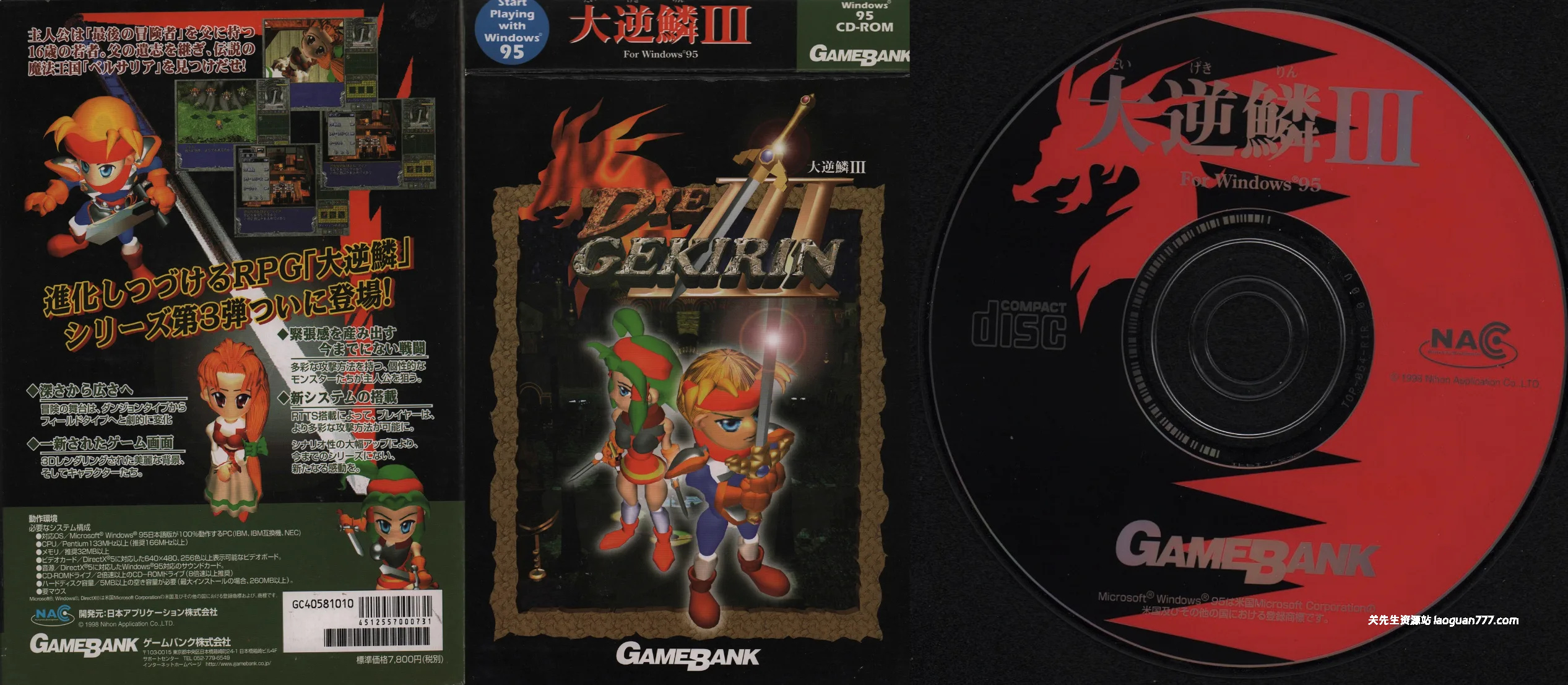 一天一款老游戏007：《TGL大逆鳞》123全套+修改器 免虚拟机不乱码 可全屏可窗口 音乐动画完整无缺 硬盘版+原盘镜像 支持Win7 10 11- 关先生资源站