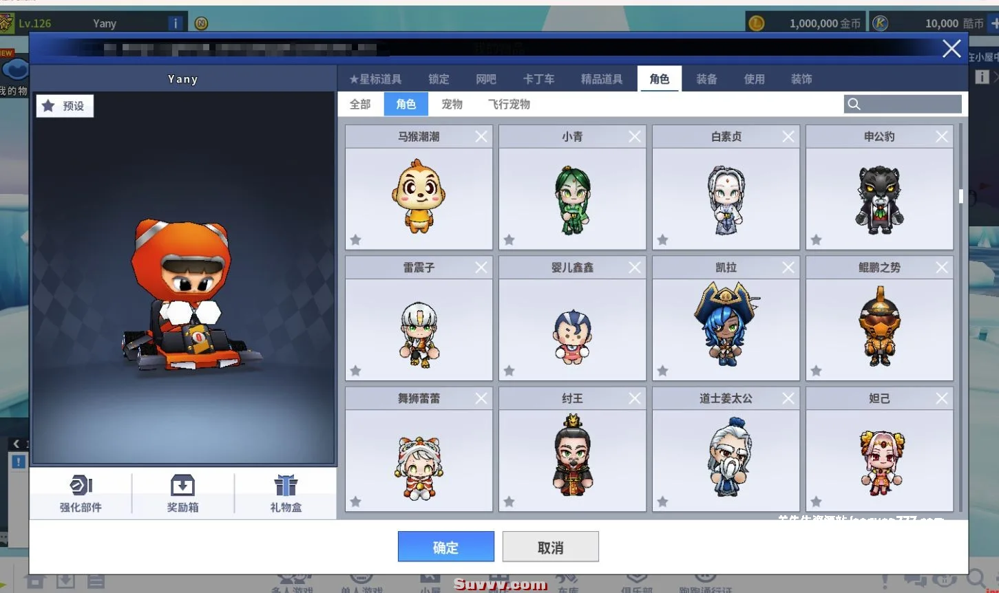 图片[2]- 《跑跑卡丁车》3451 同步国服最新版 带AI- 关先生资源站