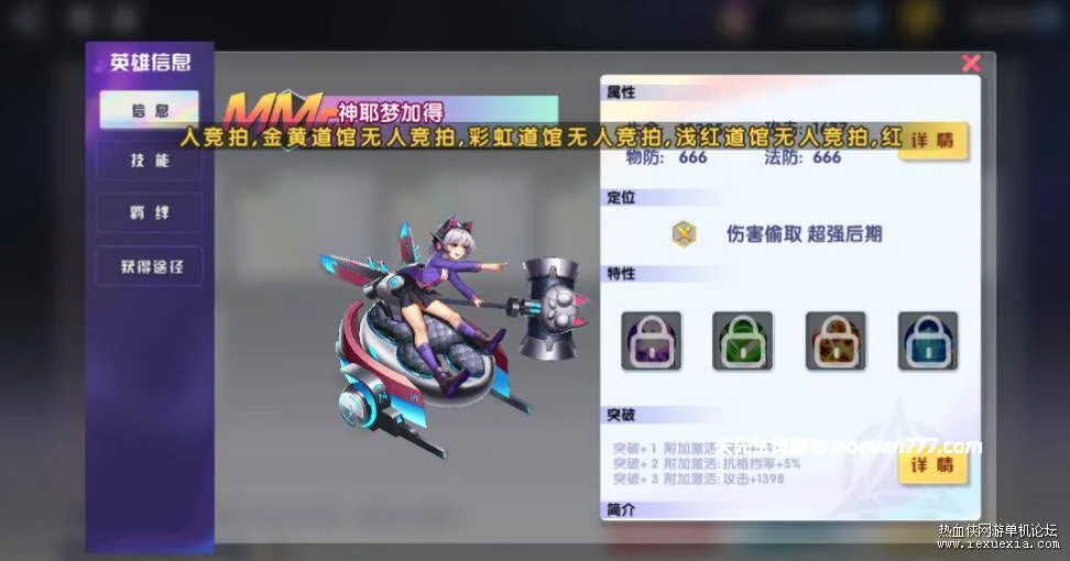 图片[2]- 《零界战争-X战娘》二次元最新虚拟机一键端+安卓+dat修改工具+GM授权后台+搭建教程- 关先生资源站