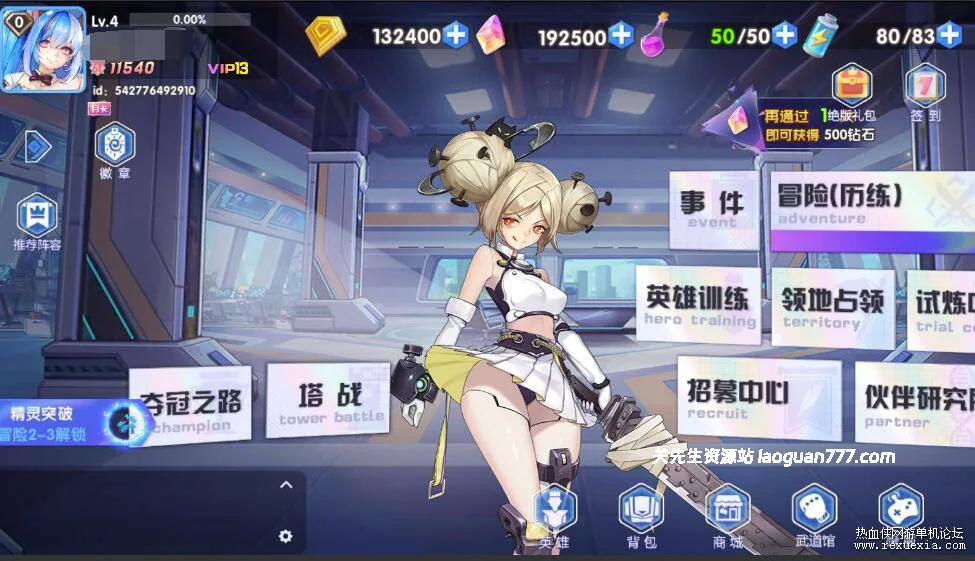 《零界战争-X战娘》二次元最新虚拟机一键端+安卓+dat修改工具+GM授权后台+搭建教程- 关先生资源站