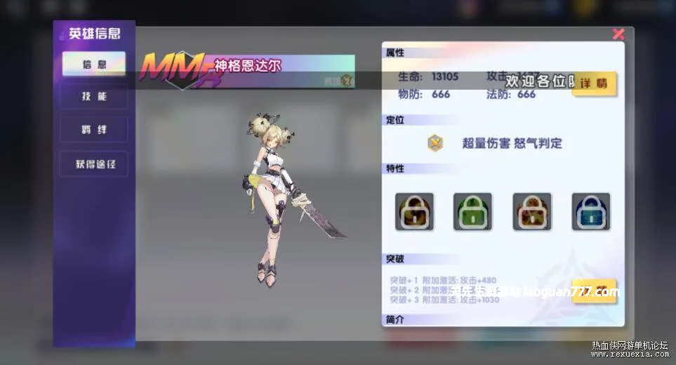 图片[3]- 《零界战争-X战娘》二次元最新虚拟机一键端+安卓+dat修改工具+GM授权后台+搭建教程- 关先生资源站