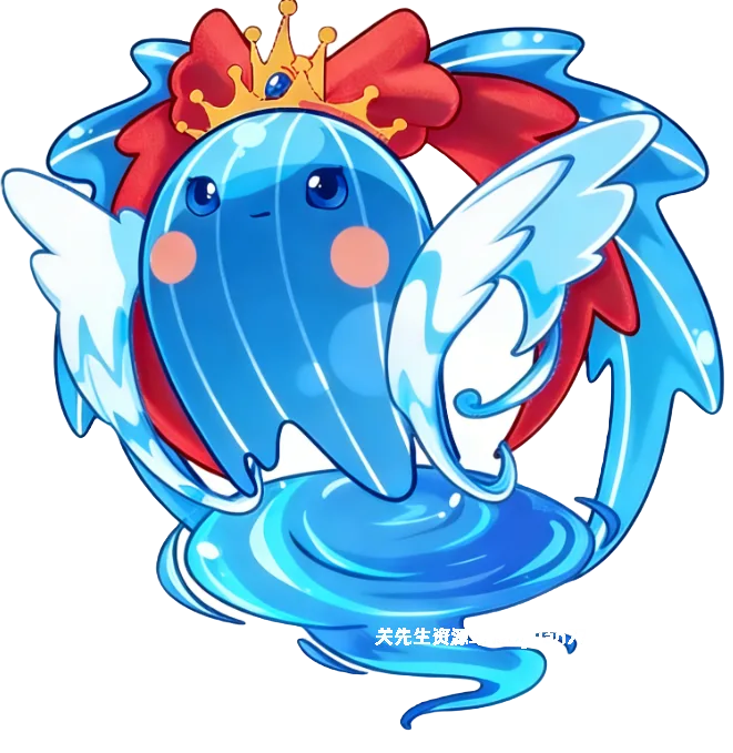 徽章-水王勋章- 关先生资源站